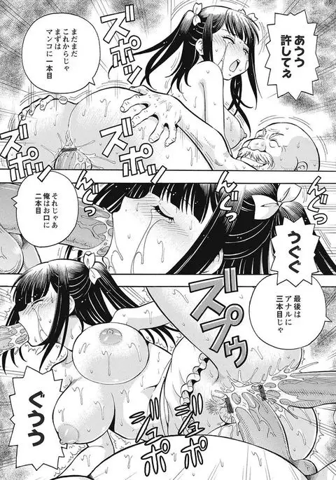 Black Kaigo Helper Zetsurin Ou-tachi no Nikugangu