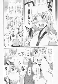 [Mitsuya] Koi Furu Yoru no Monogatari