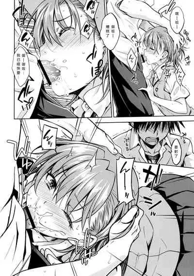 (C92) [Aspergillus (Okara)] Natsuyasumi no Shukudai | Summer homework (Toaru Kagaku no Railgun) [Chinese]