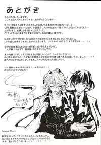 (GirlsLoveFestival9) [TimaTima (Tima)] A Love Supreme (Psycho Pass) [Chinese] [沒有漢化]