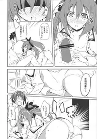 (C83) [IzumNizm (okiura)] hollie (Date A Live)