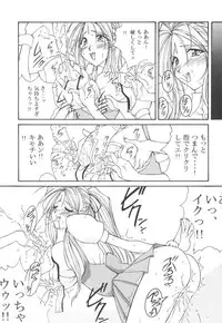 [LUCK&PLUCK!Co. (Amanomiya Haruka)] Prison Rouge (Ah! My Goddess)