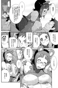 [Kotoyoshi Yumisuke] Kainyuu Miko Uzume Ch. 1-5