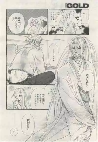 BE・BOY GOLD 2015-02