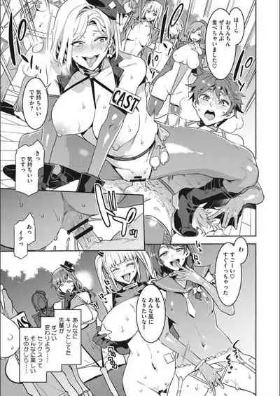 [Mizuryu Kei] Youkoso Mizuryu Kei Land Second [Digital]