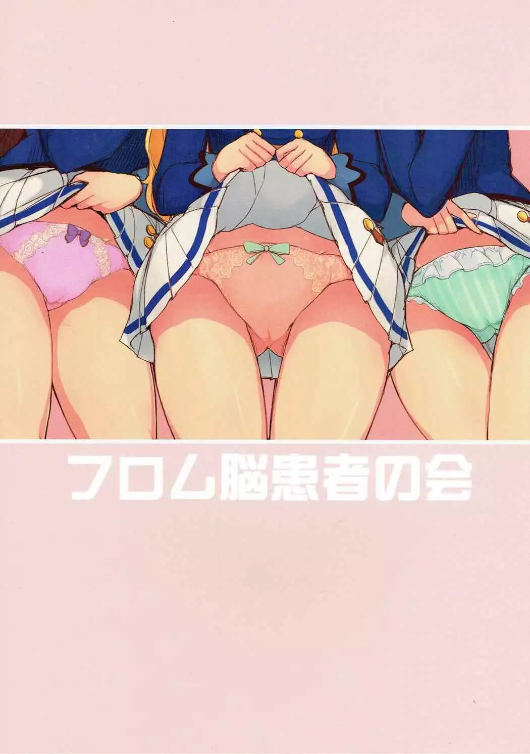 Soleil no Dokidoki Special Delivery