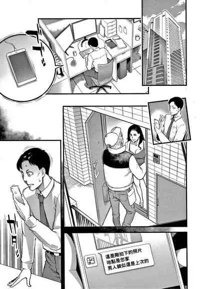 [Mikami Cannon] Risei to Honnou (Fukujuu Keiyaku) [Chinese]