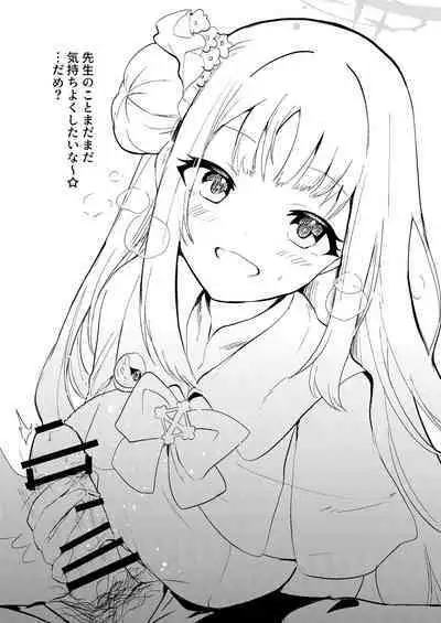 Sensei wa Jitto Shiteoite Kudasai!