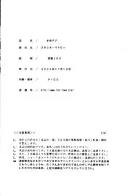 [Studio Wallaby (Raipa ZRX)] Maho Cheer (Mahou Sensei Negima!)