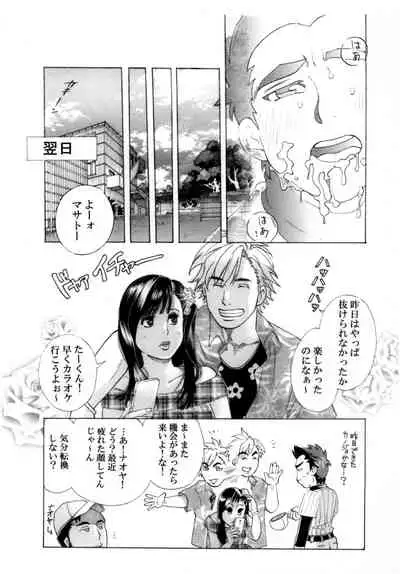 [Ochaocha Honpo (Chabashira Tatsukichi)] Captain! [Digital]