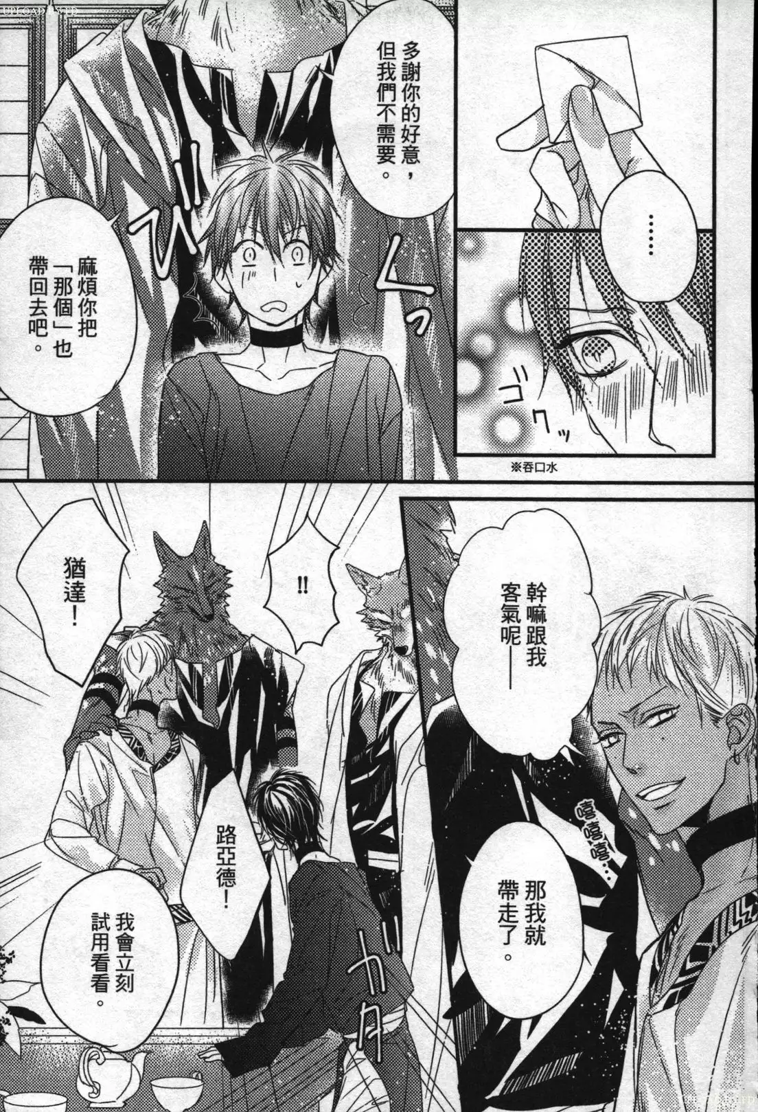 Orcs and juvenile ω love evolution theory