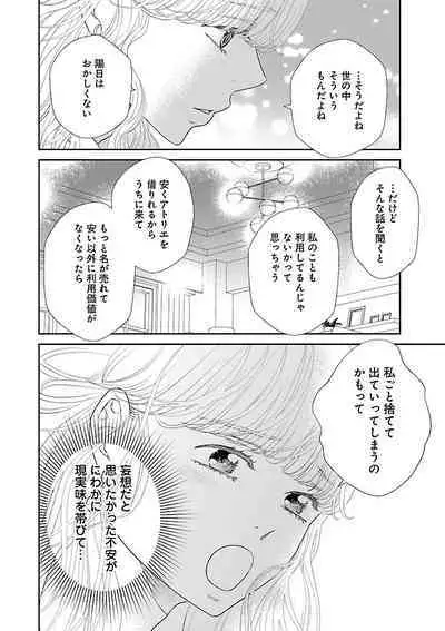 Renai LoveMax 2023-06