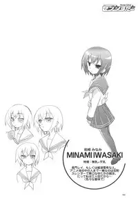 (C72) [GUNP (Mori Kouichirou, Sakura Akami)] Seven Star (Lucky Star)