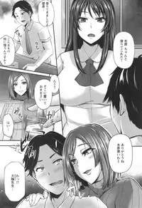 [Yukiguni Omaru] Junjou Try Inpouroku