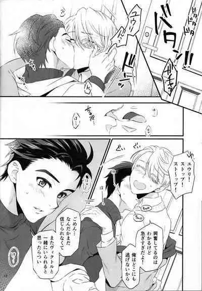 Yubisaki kara Hachimitsu