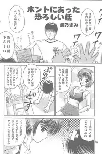 (C56) [TRAP (Urano Mami)] Shimensoka 6 (Comic Party, ToHeart)