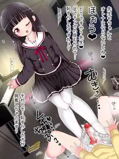 [Oneashi (Oneashi.)] Onna Gakusei no Fumi Fumi Kyouiku!? Tights & KneeSo Matsuri