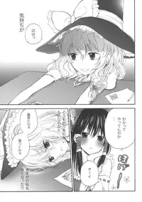 (SC42) [Celesta (Maki, Yori)] Majimena Kajitsu (Touhou Project)