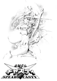 [Neo' Gentle] Zenkai Shoujo Casty - SPLADY CASTY
