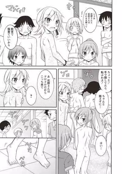 Supponpon Shoujo no Roshutsu Seikatsu