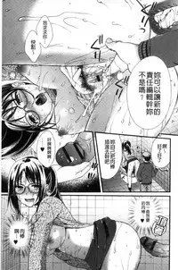 [Oonuki Makuri] Hounyuu Eromangaka no Oshigoto ~Mojoman, Haramu~ [Chinese]