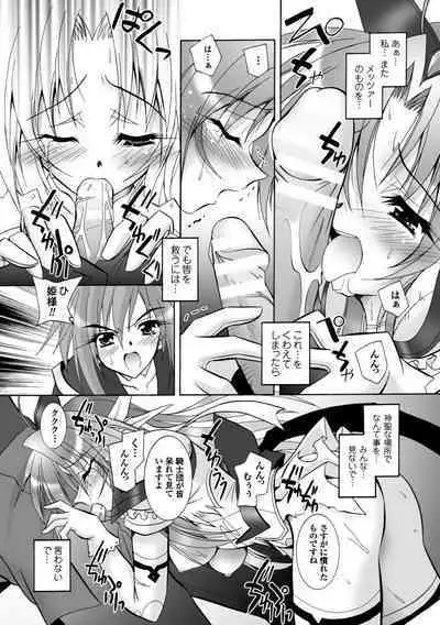 [Parfait] Datenshi-tachi no Chinkonka - Fallen Angels Requiem [Digital]