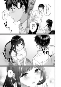 [Yuyama Chika] Sensei to Boku Ch. 1-4