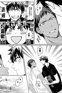 [JESSICA (Ichii)] SPELLBOUND (Kuroko no Basuke) [Chinese]