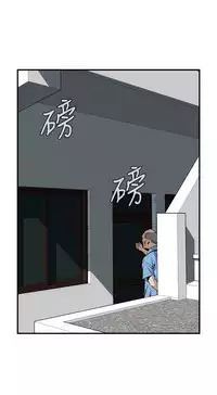 Take a Peek 偷窥 Ch.39~47 [Chinese]