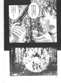 [Onikubo Hirohisa] Mehyou | Female Panther Volume 2