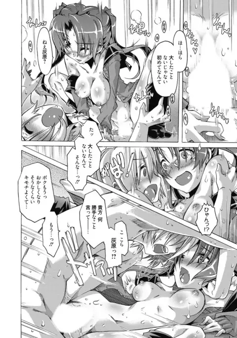 Seikatsu Shidou - Ai no Namaiki Lesson