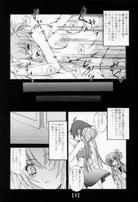 (CR32) [Yoru no Benkyoukai (Fumi Hiro)] Tremolo (Sister Princess)