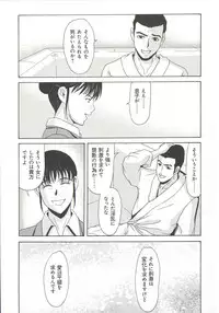 [Yokoyama Michiru] Haha ga Hakui o Nugu toki 6