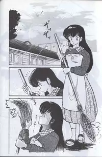 [Supetunaz Jimukyoku] Spetunaz 10 (Ranm 1/2, Maison Ikkoku, Urusei yatsura)