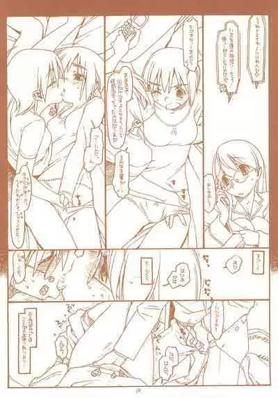 SATOHSAN+YAMADAKUN3 RANGE 1.03 A STEREORANGE PRODUCT