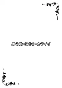 [Sugar Baby (Hirano Tsukiko, Sula)] Boku wa Imouto no Aka-chan!? [Digital]