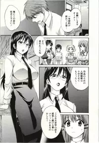 [Pon Takahanada] Choco Pa! vol.02