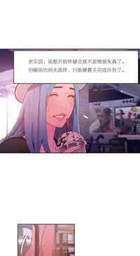 [Park Hyeongjun] Sweet Guy Ch.22-39 (Chinese)