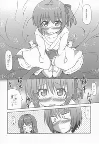 (C85) [Yadokani Daikaiten (Kawamoto Yutsuki)] Naisho no Ecchi (Ro-Kyu-Bu!)