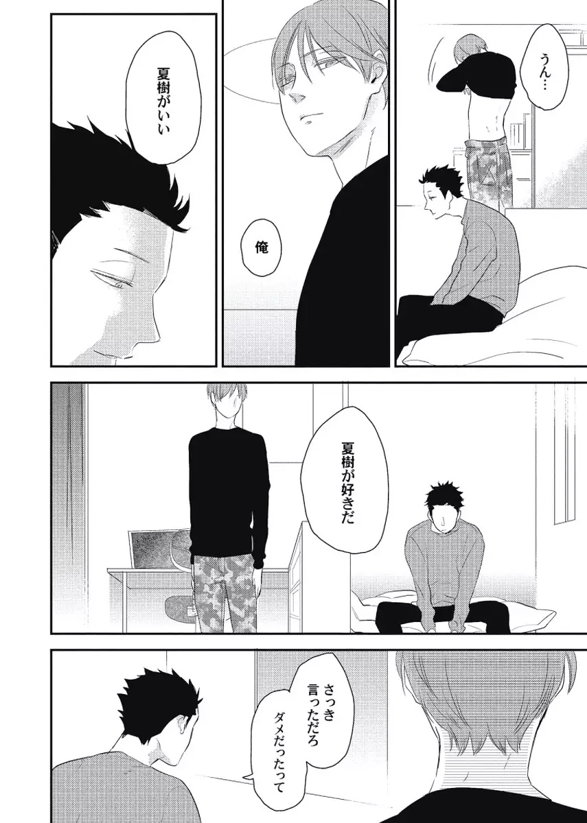 Cherry to Skirt - Cherry and Skirt