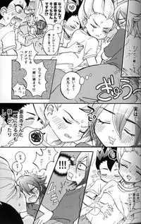 (CCTokyo127) [Apollon+ (Miyamu)] G3! (Inazuma Eleven)