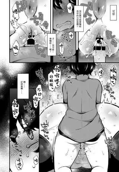 「転生とか超ハピだからもう一回青春謳歌するわwww 6」