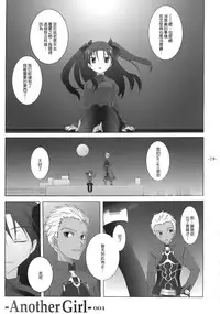 (SC23) [Tenjikuya (Mochizuki Nana)] Another Girl I (Fate/stay night)