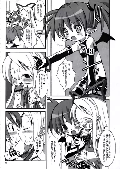 [Kikyakudou (Karateka-VALUE)] DEATH-GUY-A (Disgaea: Hour of Darkness)