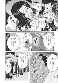 [Uchida Koneri] Iro Tsuki Zakari -The sex appeal height-