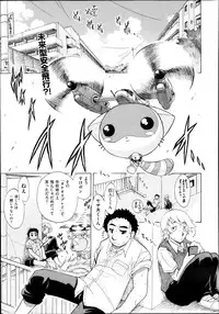 [Ogata Gatarou] Sukepon! Pon! 1-6