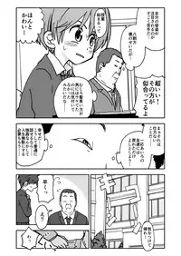 [Futotta Obasan] A I Ro