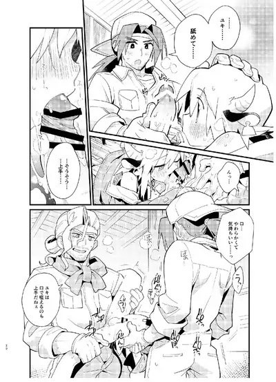 [Pometeor (Enotou)] YUKIMILK [Digital]