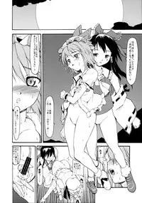 (Reitaisai 8) [PARANOIA CAT (Fujiwara Shunicihi)] Touhou Ukiyo Emaki Sairokushuu (Touhou Project)