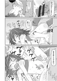 [Satuyo] Peaceful Ecchi! - PEACEFUL H [Digital]